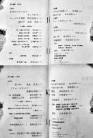 「文藝首都」昭和33年〜44年（不揃い30冊）編集兼発行・保高徳蔵　(株)文藝首都社