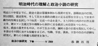 明治文学研究　全9巻既刊分揃い　柳田泉著　各箱　月報欠　春秋社　昭和35年