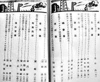 綜合プロレタリア芸術講座　全5巻揃い　箱　内外社　昭和6年