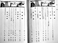 綜合プロレタリア芸術講座　全5巻揃い　箱　内外社　昭和6年