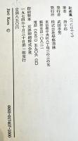 紅疾風　唐十郎　初版筒箱美本「風の軍隊」No.1付き　学藝書林　1974年