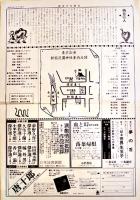「劇団状況劇場」女シラノ　作・演出唐十郎　タブロイド判4Pチケット付　昭和55年
