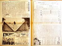 「劇団状況劇場」第4号・唐十郎の続ジョンシルバー　タブロイド判4Pチケット付　昭和43年