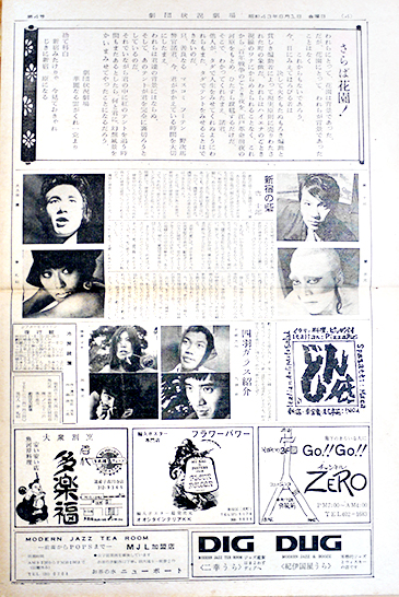 唐十郎 劇団状況劇場 入場整理札 - メルカリ