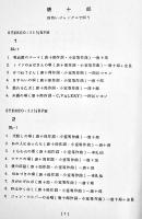 LPレコード 唐十郎 四角いジャングルで唄う（台本付き）表紙絵・合田佐和子　1973年
