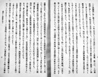 満洲の工業開発を語る　B6判小冊子22p　陸軍省調査班　昭和8年