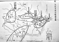 熱河粛清後の北支情勢と停戦交渉　B6判小冊子14p+北支進出経過要図2枚　陸軍省調査班　昭和8年