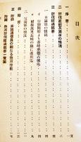 熱河討伐経過概要　附-米国通信員の観たる熱河作戦　B6判小冊子25p+熱河作戦経過概要一覧図　陸軍省調査班　昭和8年