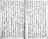 満洲中央銀行の現況　B6判小冊子11p　陸軍省調査班　昭和8年