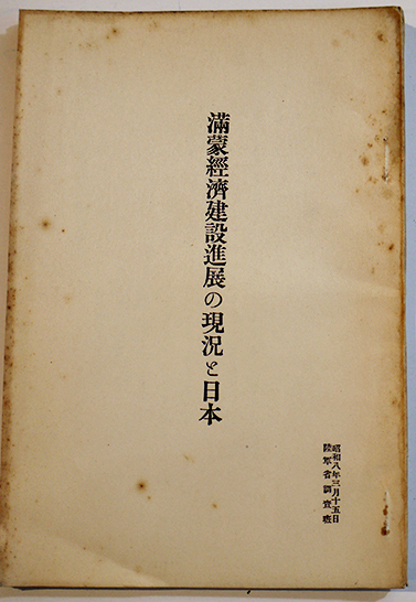 名作絵話しらゆきひめ 蕗谷虹児・絵/西山敏夫・文 講談社 昭和20