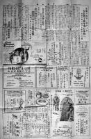 「日亜時事」No.712　アルゼンチン・ブエノスアイレス日亜時事新聞社　1938年