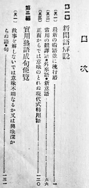 平凡社「ポケット顧問　や、此は便利だ」復刻版　レア ポケット顧問 や、此は便利だ (947;947) (平凡社ライブラリー