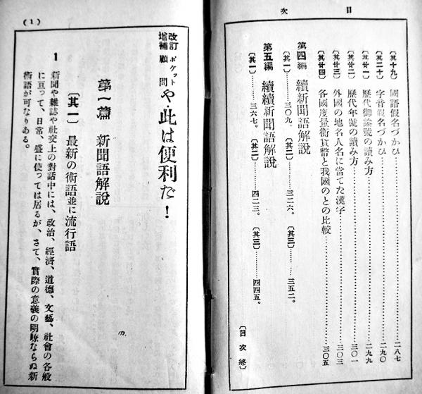 平凡社「ポケット顧問　や、此は便利だ」復刻版　レア 平凡社「ポケット顧問 や、此は便利だ」復刻版 レア