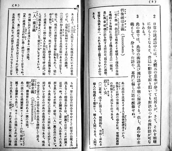平凡社「ポケット顧問　や、此は便利だ」復刻版　レア ポケット顧問 や、此は便利だ (947;947) (平凡社ライブラリー