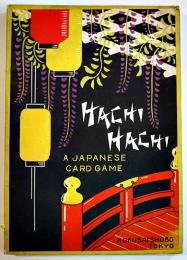 HACHI HACHI A JAPANES CARD GAME（英文・花札解説書）鈴木龍夫著　国際書房　昭和2年