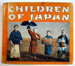 CHILDREN OF JAPAN BY STELLA BURKE MAY（写真集日本の子供）RAND MCNALLY ＆ CO 1936年