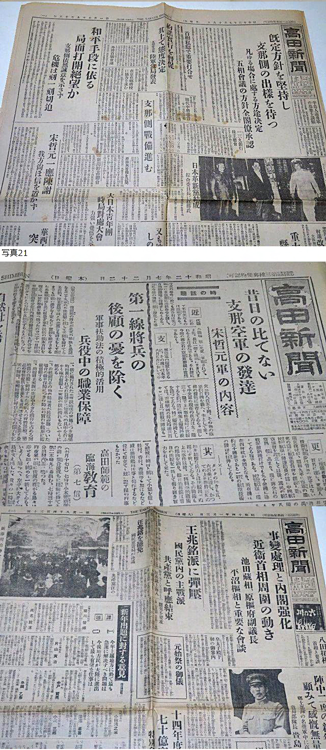 昭和12~13年【支那事変/新聞号外】46枚 広東反復爆撃 海軍航空 昭和12~13年【支那事変/新聞号外】46枚 広東反復爆撃 海軍航空