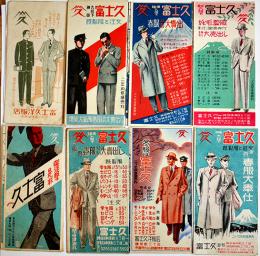 東京市電車案内図　昭和6,7,9,12,13（4,6月）,14,15年8部一括　東京九段富士久洋服店