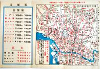 東京市電車案内図　昭和6,7,9,12,13（4,6月）,14,15年8部一括　東京九段富士久洋服店
