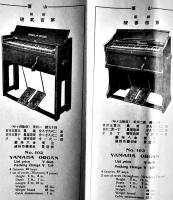 山葉オルガン（カタログリーフレット）75×21㎝並品　全写真版13台収録　戦前