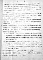 昭和十二年賃金統計表　非売　商工大臣官房統計課　昭和13年　