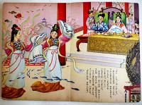 うらしまたろう　三越左千夫・文/風間四郎・絵　トッパンの愛児えほん　昭和30年代
