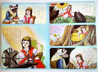 おやゆび姫/きんのひしゃく　画作者不詳　愛児えほん　富士見出版社　昭和30年代