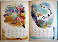 ピーター・パン　ウォルト・ディズニー作画/松田トシ訳　カバ　小学館の幼年絵本　昭和30年