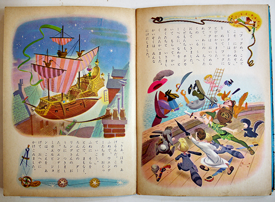 ピーター・パン ウォルト・ディズニー作画/松田トシ訳 カバ 小学館の ..., 画像サイズ:546x402