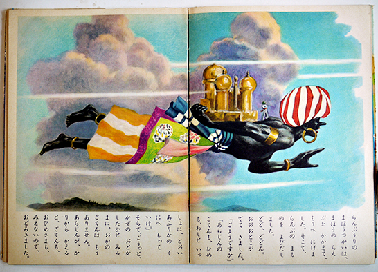 あらじんのらんぷ/きんのとり 梁川剛一・絵/土屋由岐雄・文 カバ