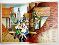 雪の女王　江間章子・文/高畠華宵・絵　初版　外装痛み　講談社の絵本　昭和33年