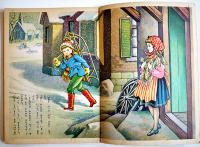 雪の女王　江間章子・文/高畠華宵・絵　初版　外装痛み　講談社の絵本　昭和33年