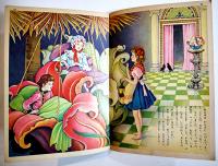 雪の女王　江間章子・文/高畠華宵・絵　初版　外装痛み　講談社の絵本　昭和33年