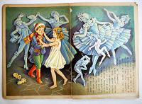 雪の女王　江間章子・文/高畠華宵・絵　初版　外装痛み　講談社の絵本　昭和33年