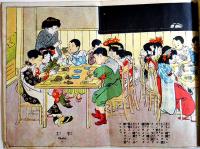 教育絵噺　學べ遊べ　画者不詳　初版　金井信生堂　大正15年
