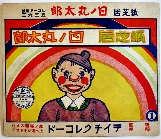 大和物語」藤原為家自筆本複製 前田尊経閣叢刊 昭和11年刊 池田
