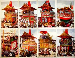 絵葉書　京都祇園祭　カラー写真8枚美品　戦前
