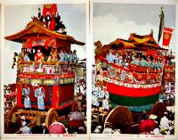 絵葉書　京都祇園祭　カラー写真8枚美品　戦前
