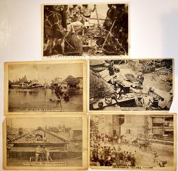 絵葉書　東京洪水被害　モノクロ写真版5枚　明治43〜44年