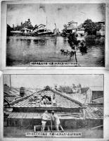 絵葉書　東京洪水被害　モノクロ写真版5枚　明治43〜44年