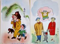 絵葉書　国立公園高崎山自然動物園（漫画）カラー6枚組袋付　大分市　昭和30年代頃