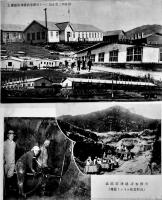 （朝鮮）羅津港絵葉書　モノクロ写真版11枚（3枚続パノラマ2枚含む）満鉄羅津建設事務所　戦前