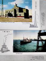 絵葉書　東洋一の商埠大連の盛観　カラー写真版8枚組袋付美品　戦前
