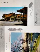 絵葉書　東洋一の商埠大連の盛観　カラー写真版8枚組袋付美品　戦前