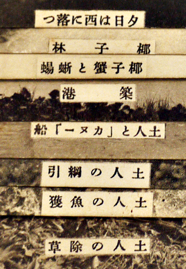 サイパン島絵葉書 モノクロ写真版29枚 戦前 / 古書 古群洞 サイパン島絵葉書 モノクロ写真版29枚 戦前 / 古書 古群洞