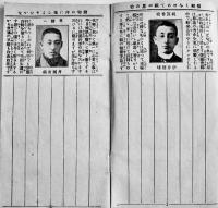 化粧日記　袖珍判　御園文庫第五編　初版　伊東胡蝶園　明治44年