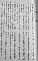 東京小間物化粧品名鑑　初版　化粧品広告多　東京小間物化粧品商報社　昭和7年