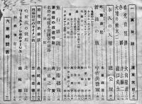 「旅行満洲」第3巻4号　宇佐美喬爾/北一郎/他　日本国際観光局大連支部発行　昭和11年