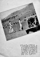 「旅行満洲」第3巻4号　宇佐美喬爾/北一郎/他　日本国際観光局大連支部発行　昭和11年