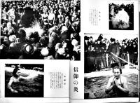 「旅行満洲」第5巻1号　ジャパン・ツーリスト・ビューロー満洲支部発行　昭和13年